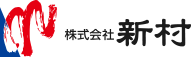 株式会社新村