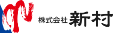 株式会社新村